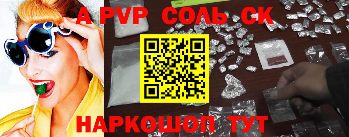 APVP мука Мценск