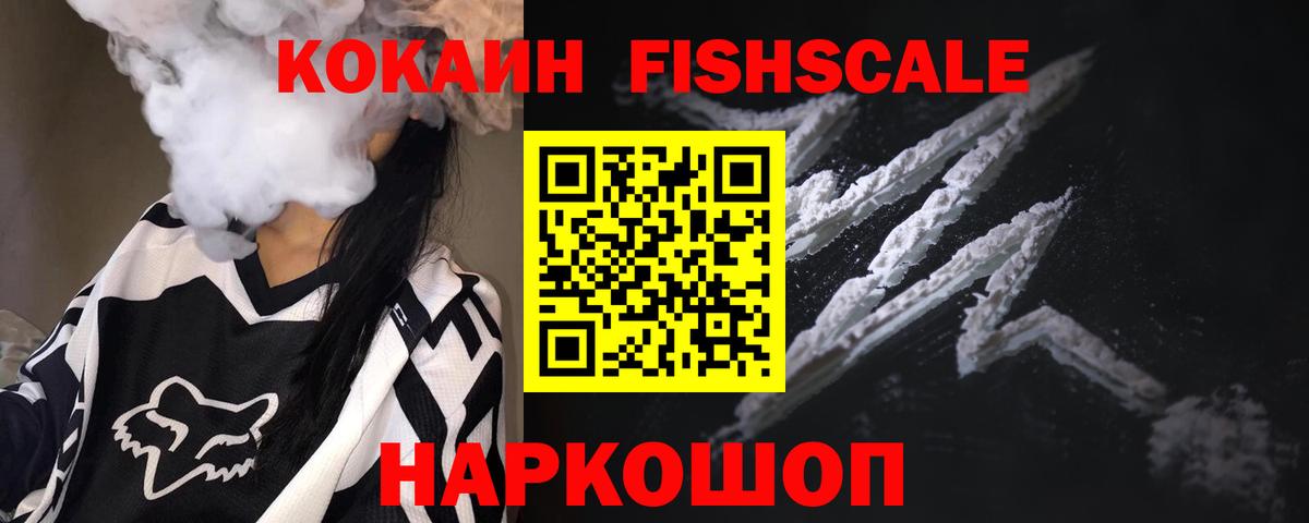 КОКАИН 99%  Вход с VPN  Мценск 