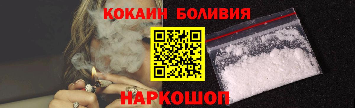 Cocaine Эквадор Мценск