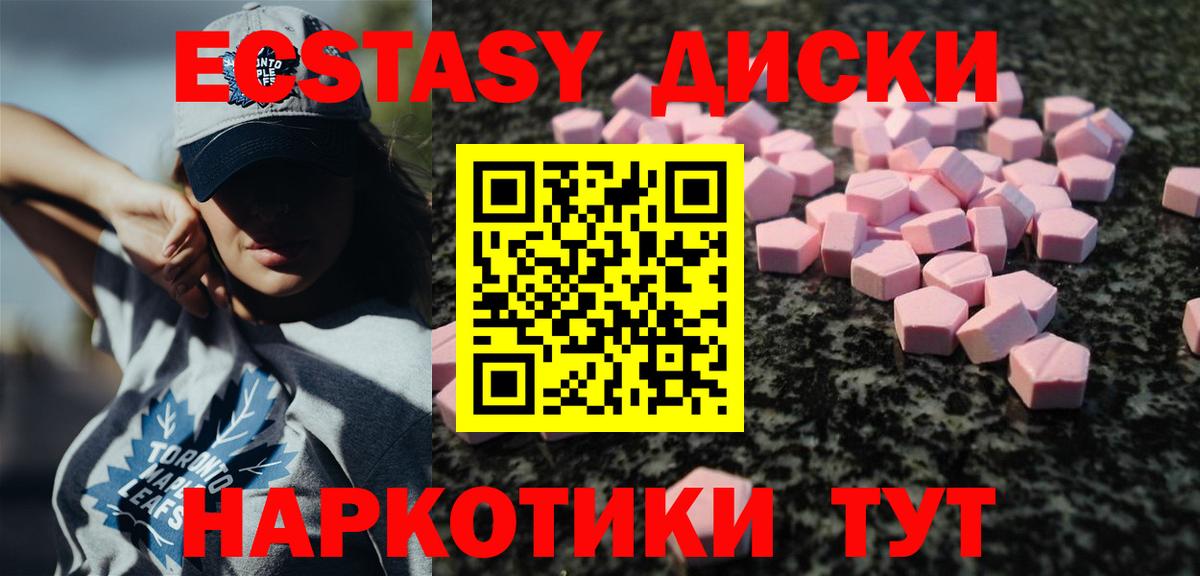 Ecstasy Cube  Экстази  Вход с VPN  Мценск  Ecstasy таблы 