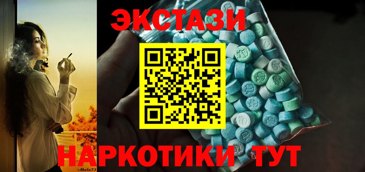 Ecstasy 300 mg Мценск