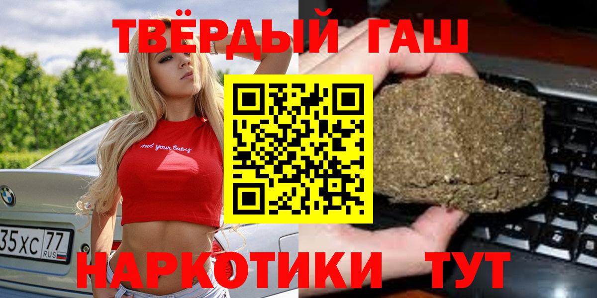 ГАШИШ гарик Мценск