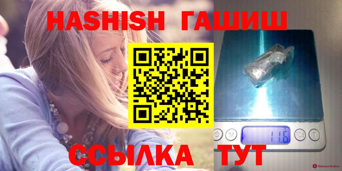 Мценск  где продают наркотики  ГАШ Cannabis  Вход с VPN  ГАШИШ hashish 
