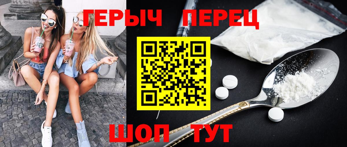ГЕРОИН белый Мценск