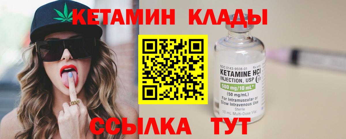 КЕТАМИН VHQ  Кетамин ketamine  Мценск  Вход с VPN 