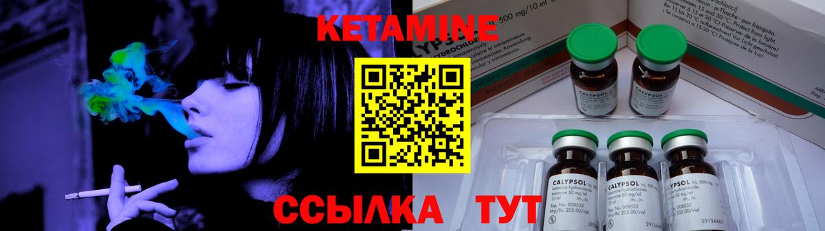 Кетамин VHQ Мценск