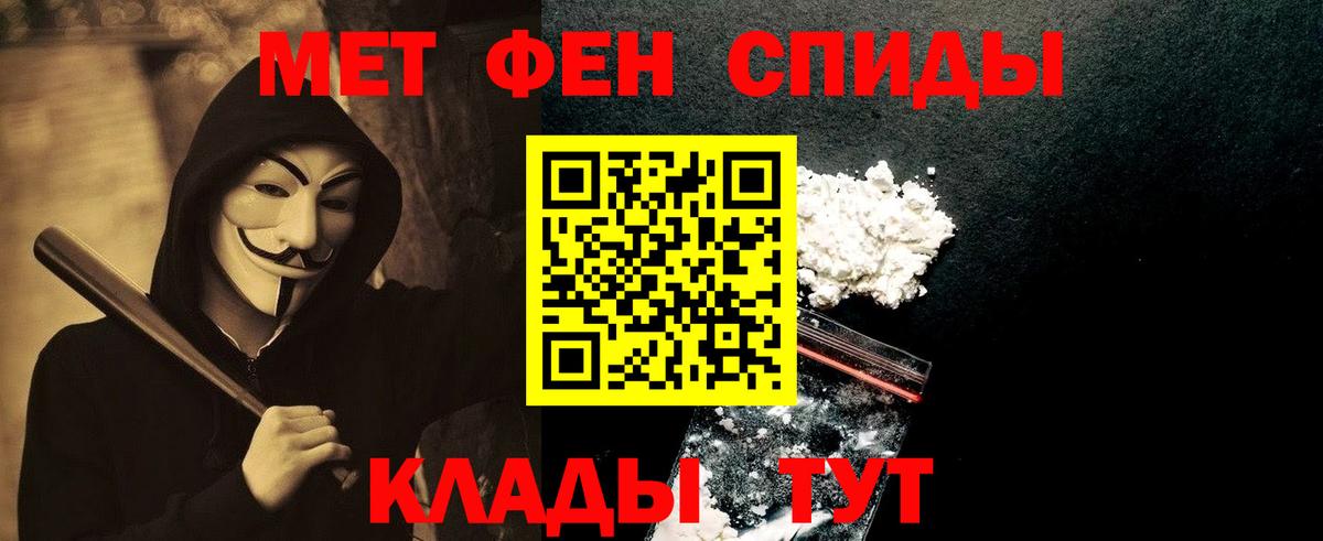 МЕТАМФЕТАМИН Methamphetamine Мценск