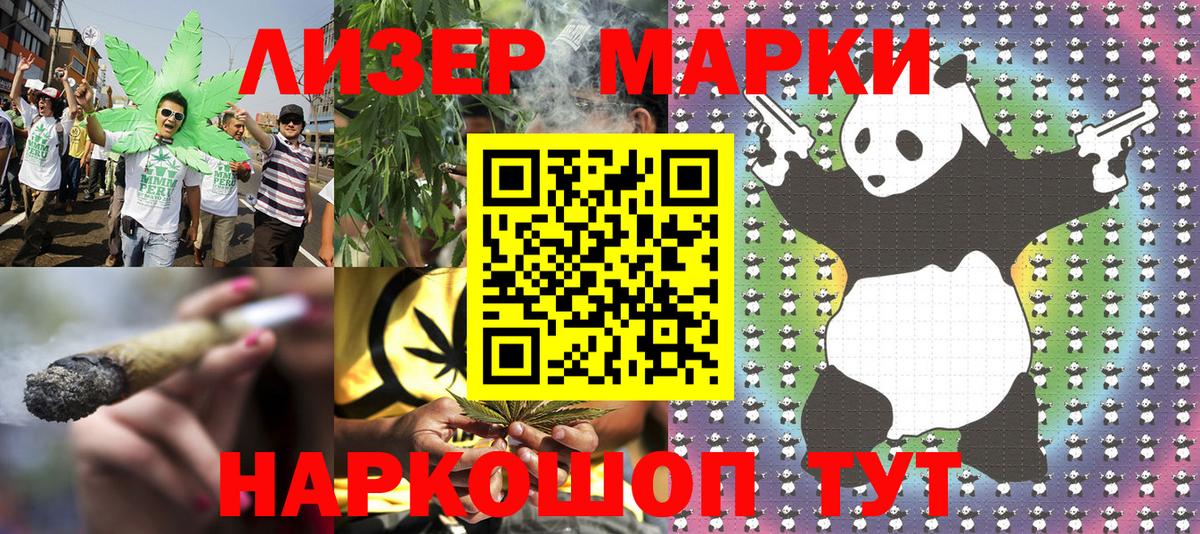 Марки N-bome 1,5мг  Марки NBOMe  купить наркотики сайты  Марки N-bome 1,5мг  Вход с VPN  Мценск 