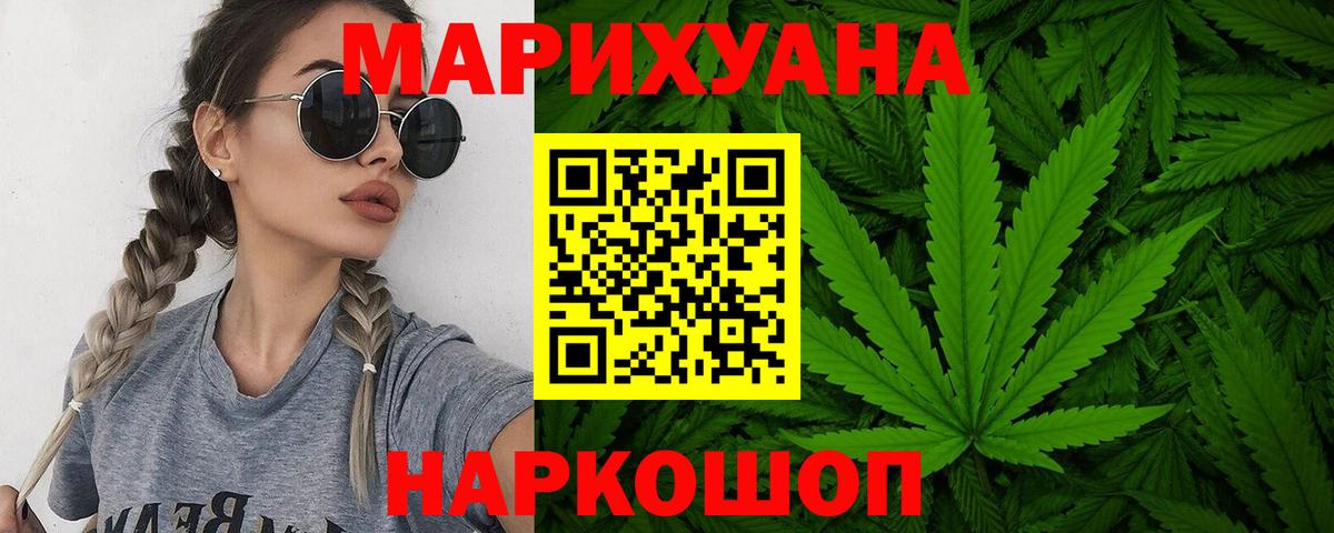 Конопля LSD WEED  Бошки Шишки гибрид  Марихуана ГИДРОПОН  Вход с VPN  Мценск 