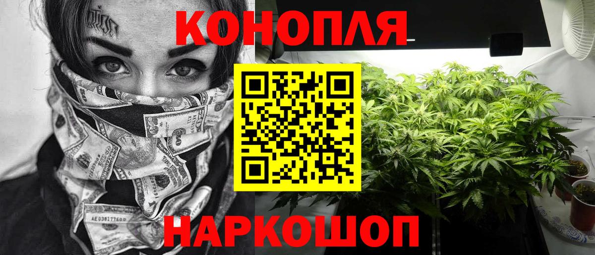 Марихуана Amnesia Мценск
